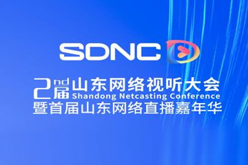 大咖说视听：赵晖：山东作为中国文旅资源的大省，应把真正的传统文化用好、用活，通过喜闻乐见的短视频形式，共建传统文化新国潮，搭建山东旅游“朋友圈”。